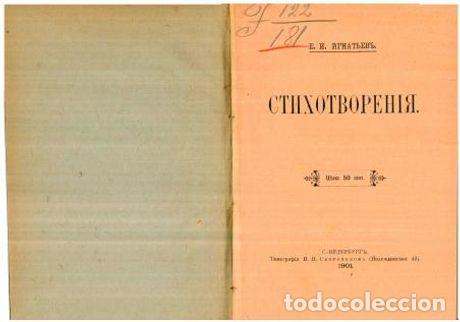 Libros: Poems - Ignatev Emelyan Ignatevich - Foto 1