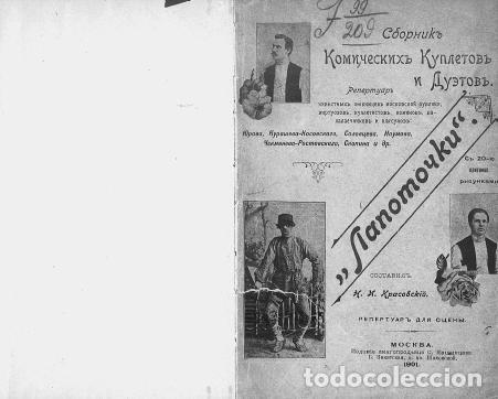 Libros: Paws - Krasovskij Nikolaj Ivanovich - Foto 1