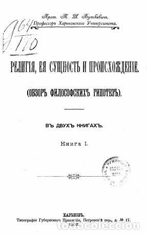 Libros: Religion, its essence and origin - Butkevich Timofej Ivanovich - Foto 1