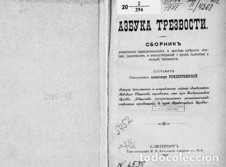 Libros: Before Death - Troickij P. - Foto 1