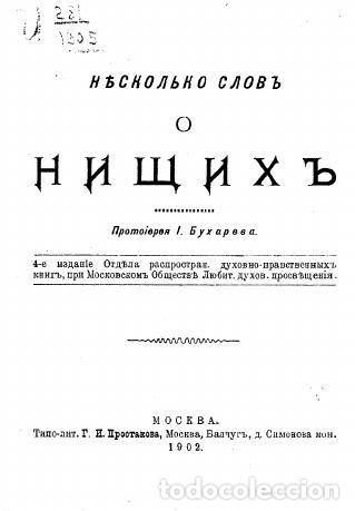 Libros: A few words about beggars - Foto 1