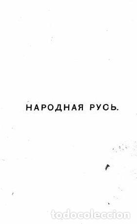 Libros: Vlasyevs Day - Korinfskij A.A. - Foto 1