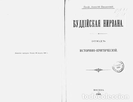 Libros: Buddhist nirvana - Vvedenskij Aleksej Ivanovich - Foto 1