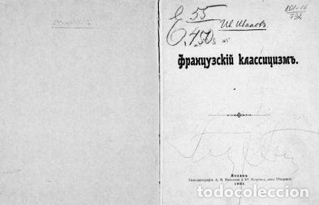 Libros: French Classicism - Ivanov Ivan Ivanovich - Foto 1