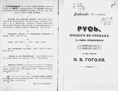 Libros: Russia - Cheshihin Vsevolod Evgrafovich - Foto 1