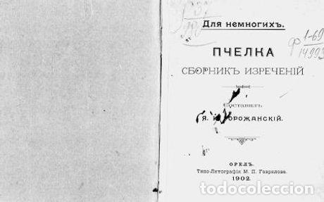 Libros: Bee - Gorozhanskij Yakov Ivanovich - Foto 1