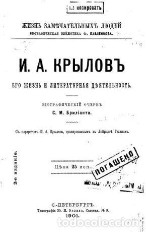 Libros: I.A. Krylov - Briliant Semen Moiseevich - Foto 1