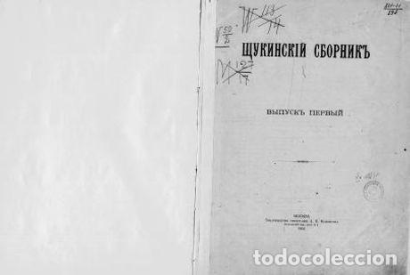 Libros: About Yuri N. Bartenev - Popov G. - Foto 1