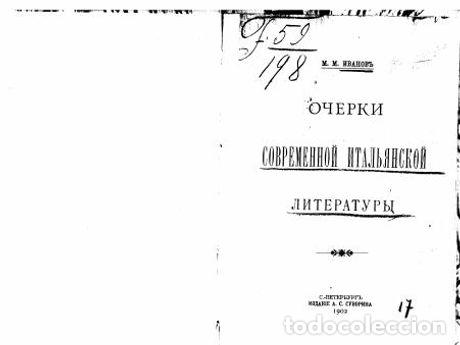 Libros: Gabriel dAnnuncio - Ivanov M.M. - Foto 1