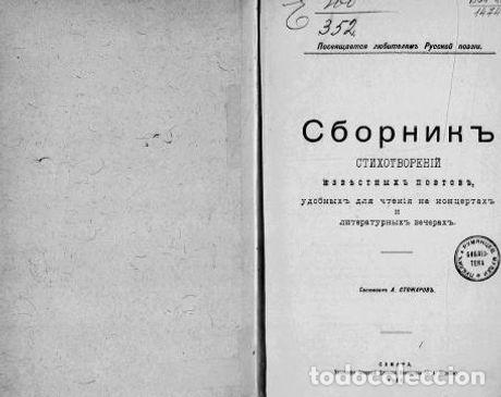 Libros: Arbenins Monologue. From Dr. Masquerade - Lermontov M.Yu. - Foto 1