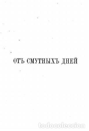 Libros: From the Troubled Days - Golicyn Dmitrij Petrovich - Foto 1