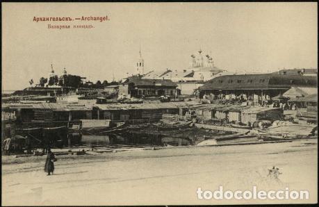 Libros: Arkhangelsk. Bazaar Square - Foto 1
