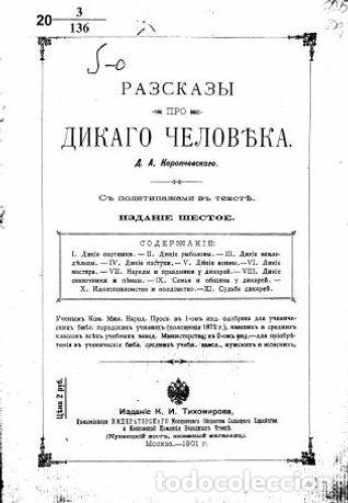 Libros: Blacksmiths - Koropchevskij D.A. - Foto 1