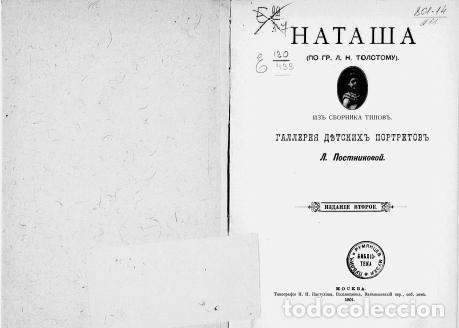 Libros: Natasha - Postnikova Larisa Viktorovna - Foto 1