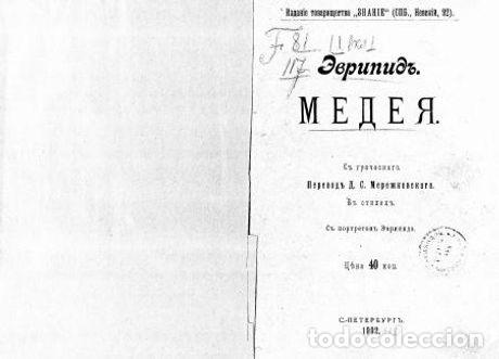 Libros: Medea - Evripid - Foto 1