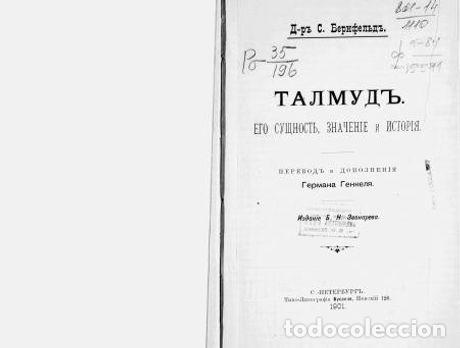 Libros: The Talmud, Its Essence, Meaning, and History - Bernfeld Simon - Foto 1