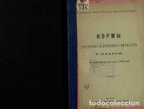 Libros: Norms for Valuation of Mr. Kaluga's Real Estate according to the Law of June 8,
