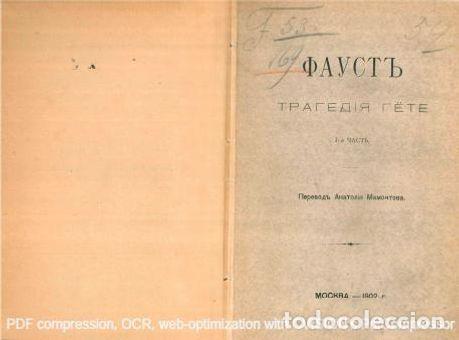 Libros: Faust - Gyote Iogann Volfgang - Foto 1