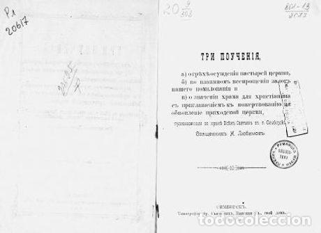 Libros: Three teachings, a) on the sin of condemning the pastors of the church, b) in mu - Lyubimov Neofit P