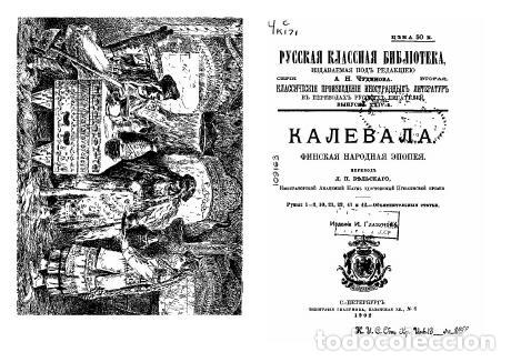 Libros: Kalevala - Belskij L.P. - Foto 1