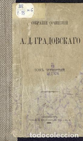 Libros: Something About the World - Gradovskij A.D. - Foto 1