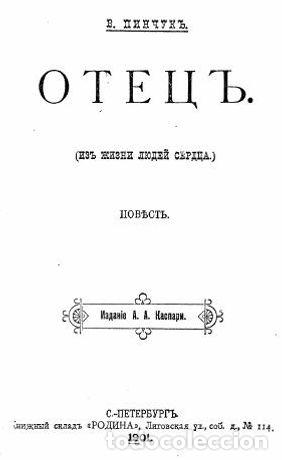 Libros: Father - Pinchuk Vasilij Andreevich - Foto 1
