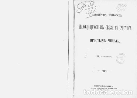 Libros: Some questions related to the prime number count - Ivanov Ivan Ivanovich - Foto 1