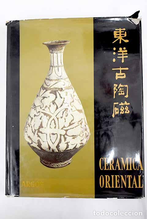 Libros: Cer&aacute;mica oriental.- Koyama, Fujio - Foto 1