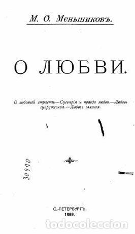 Livros em segunda m&atilde;o: About Love - Men'shikov Mihail Osipovich