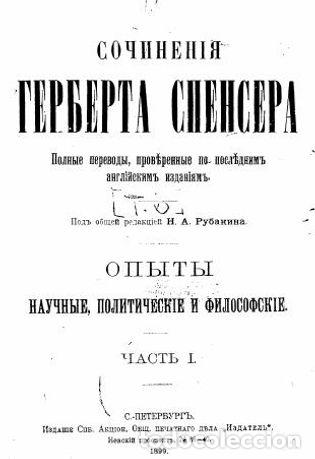 Libros: Comparative Human Psychology - Spenser Gerbert - Foto 1