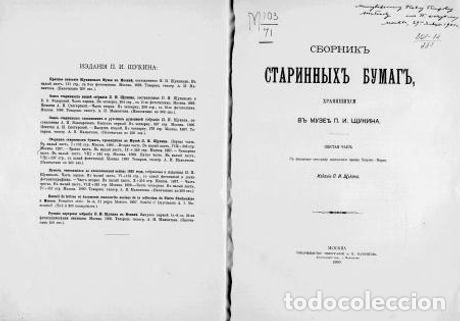 Libros: Copy from the request of peasant Yermolaev moscow to police master Shulgin, 24 J - Ermolaev Martyn