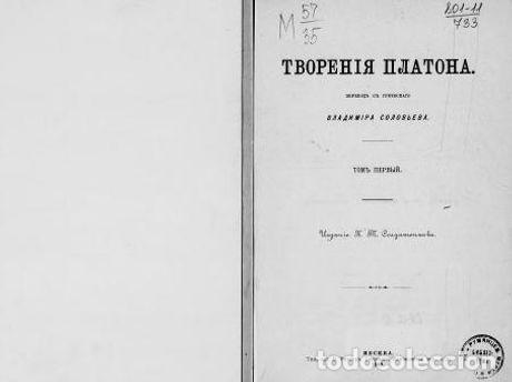 Libros: Harmid (or prudence). Interlocutors: Socrates, Herephon, Creti, Harmid - Platon - Foto 1