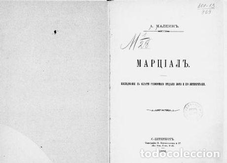 Libros: Marcial - Malein Aleksandr Iustinovich - Foto 1