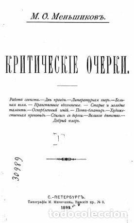 Libros: Off the road - Menshikov M.O. - Foto 1