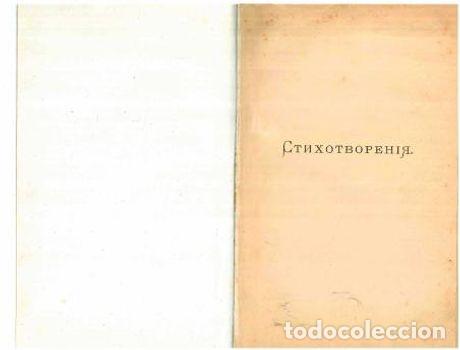 Libros: Poems - Sokolov Nikolaj Matveevich - Foto 1