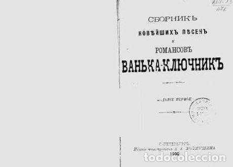 Libros: Rear Porch - Lazhechnikov I. - Foto 1