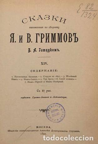 Libros: Three Brothers - Grimm Ya. - Foto 1