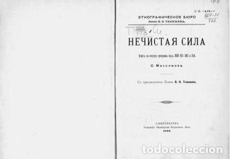 Libros: Unclean Power - Maksimov Sergej Vasilevich - Foto 1