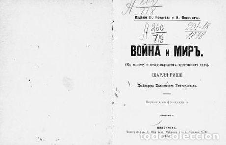 Libros: War and Peace - Rishe Sharl Robert - Foto 1
