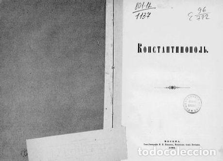 Libros: Constantinople - Sheremetev Sergej Dmitrievich - Foto 1