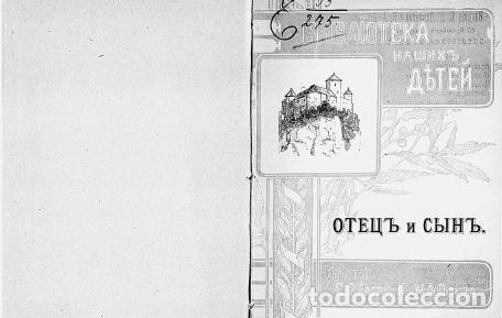 Libros: Father and son - Baji Ogyust - Foto 1