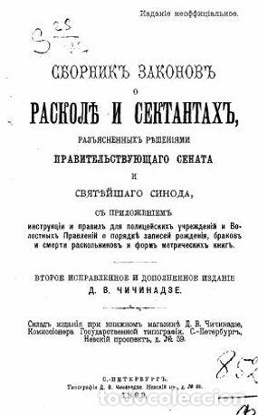 Libros: Instructions to police officers on the subject of metric books