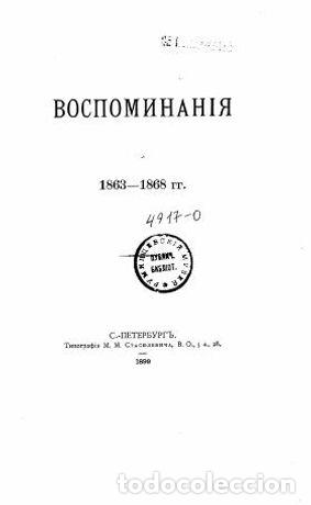 Libros: Memories - Sheremetev S. D. - Foto 1