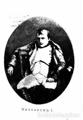 Libros: Napoleon I - Trachevskij Aleksandr Semenovich - Foto 1