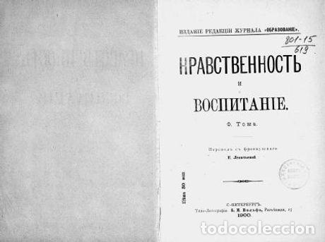 Libros: Morality and Education - Toma Feliks - Foto 1