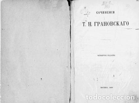 Libros: Objection to Mr. Granovskis article - Homyakov A.S. - Foto 1