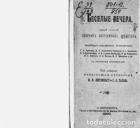 Libros: Once - Lenskij A.N. - Foto 1