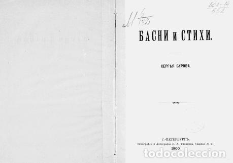 Libros: Prayer - Burov Sergej - Foto 1
