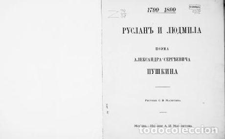Libros: Ruslan and Lyudmila - Pushkin Aleksandr Sergeevich - Foto 1