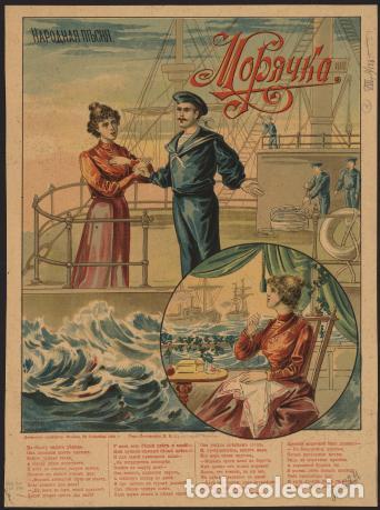 Libros: Sailor - Foto 1
